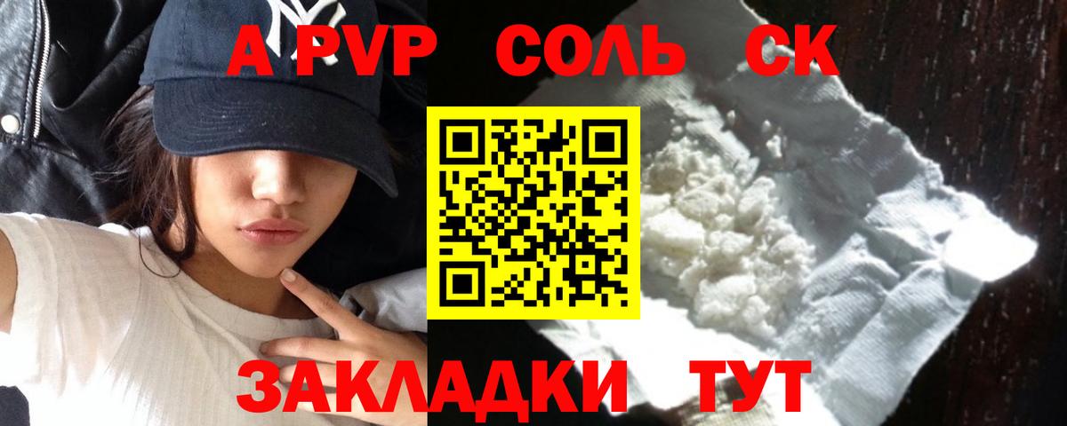 A-PVP СК  Вход с VPN  закладки  Горячий Ключ  Alfa_PVP мука  Alpha PVP крисы CK 