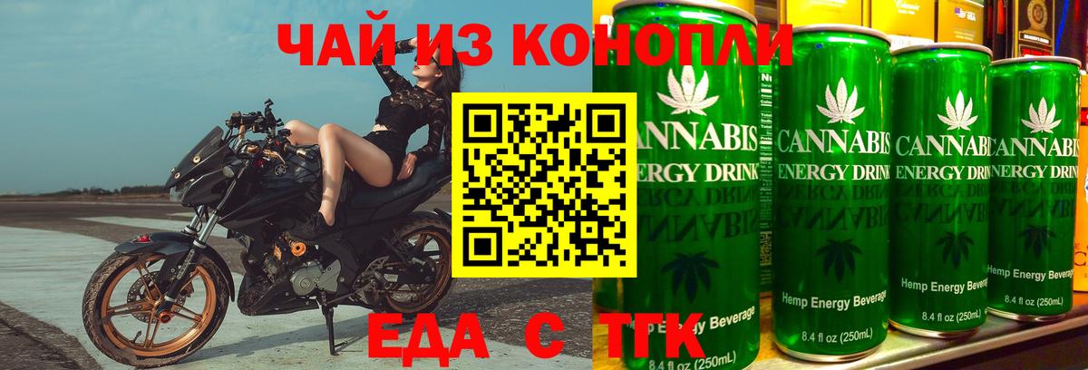 Горячий Ключ  Печенье с ТГК конопля  Вход с VPN 