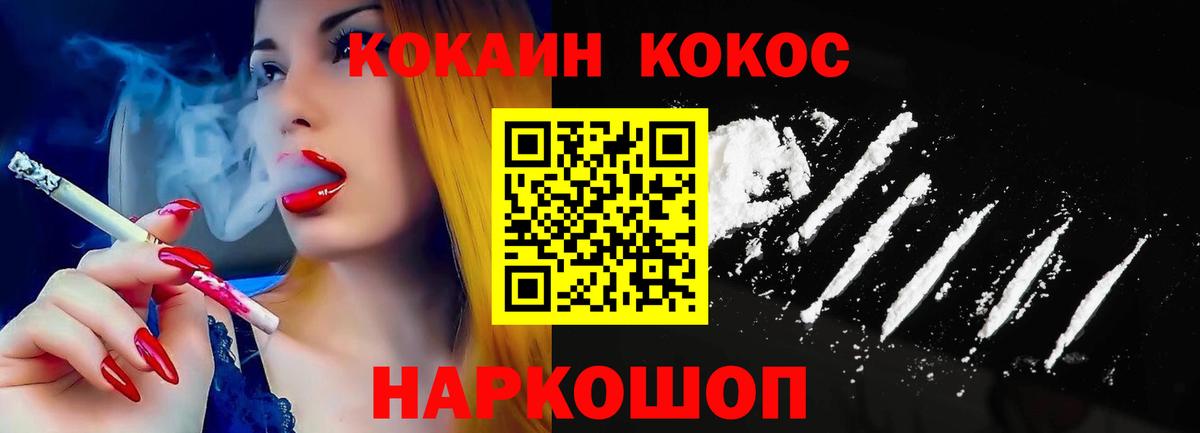 Горячий Ключ  Cocaine Эквадор  Вход с VPN  КОКАИН 97% 
