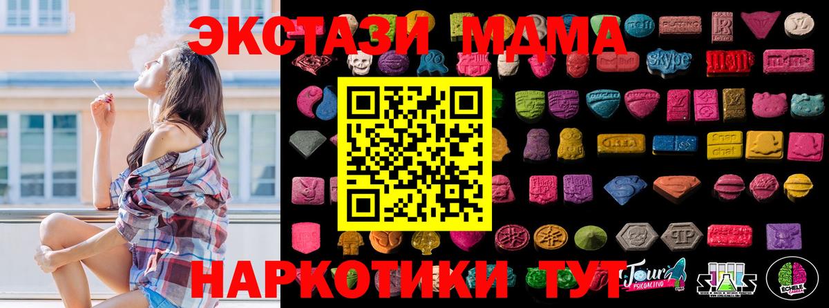 купить наркотик  Ecstasy  ЭКСТАЗИ MDMA  Вход с VPN  Экстази Punisher  Горячий Ключ 
