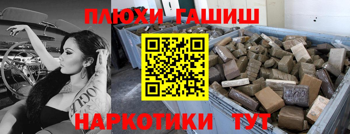ГАШИШ ice o lator  ГАШ Ice-O-Lator  Горячий Ключ  Гашиш  Вход с VPN 