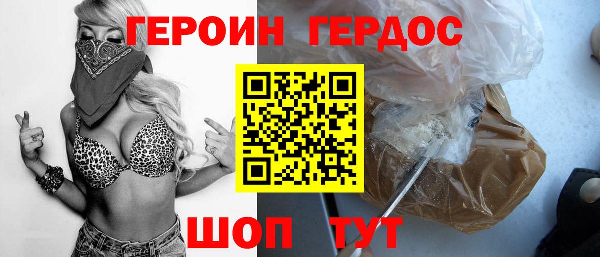 Горячий Ключ  Героин гречка  Вход с VPN 