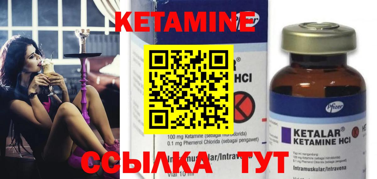 КЕТАМИН ketamine Горячий Ключ