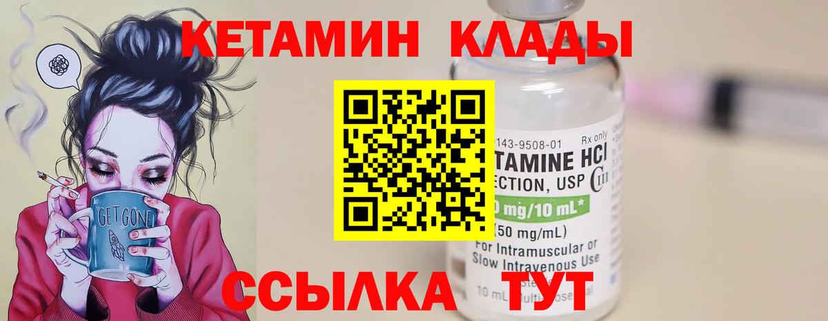 Горячий Ключ  КЕТАМИН VHQ  Вход с VPN  Кетамин ketamine 