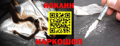 эйфоретик Белореченск