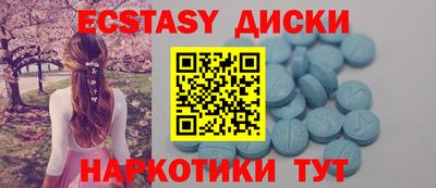 ECSTASY Бердск