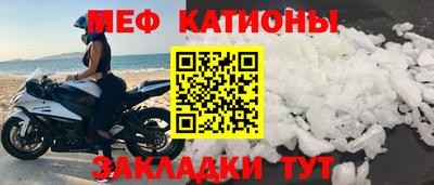 эйфоретик Белореченск
