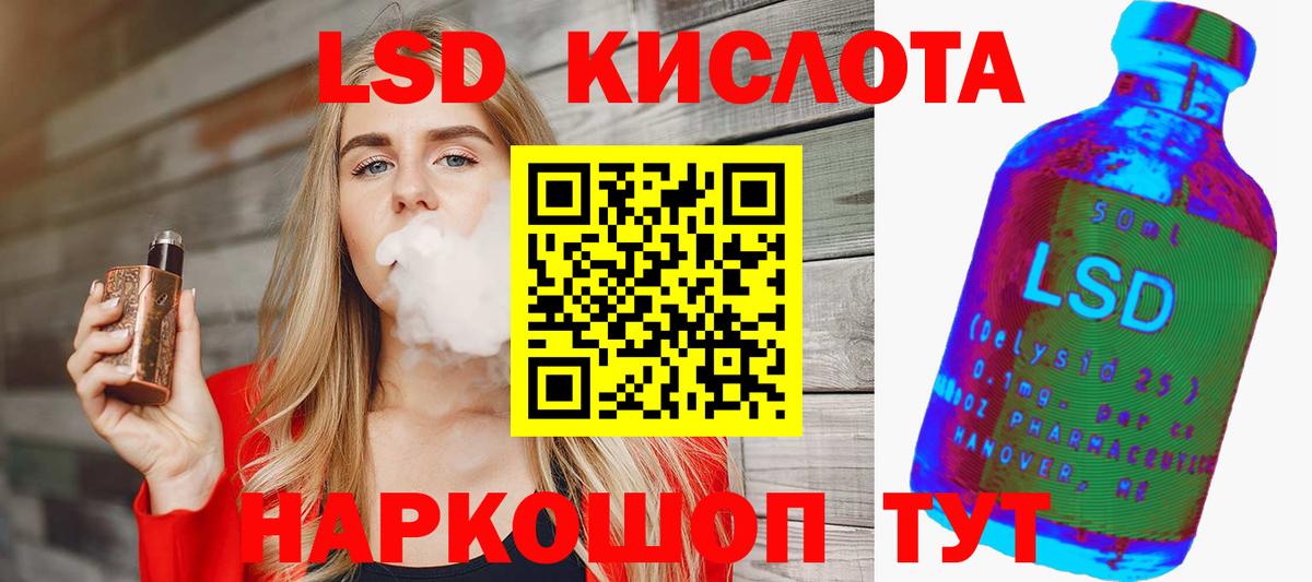 LSD-25 экстази ecstasy Горячий Ключ