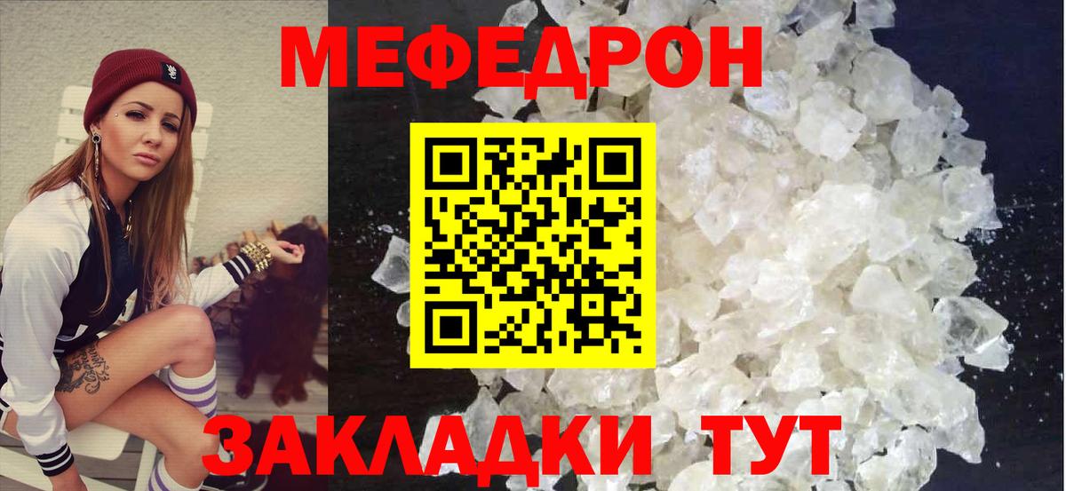 Меф  МЯУ-МЯУ мука  Вход с VPN  дарнет шоп  Горячий Ключ 