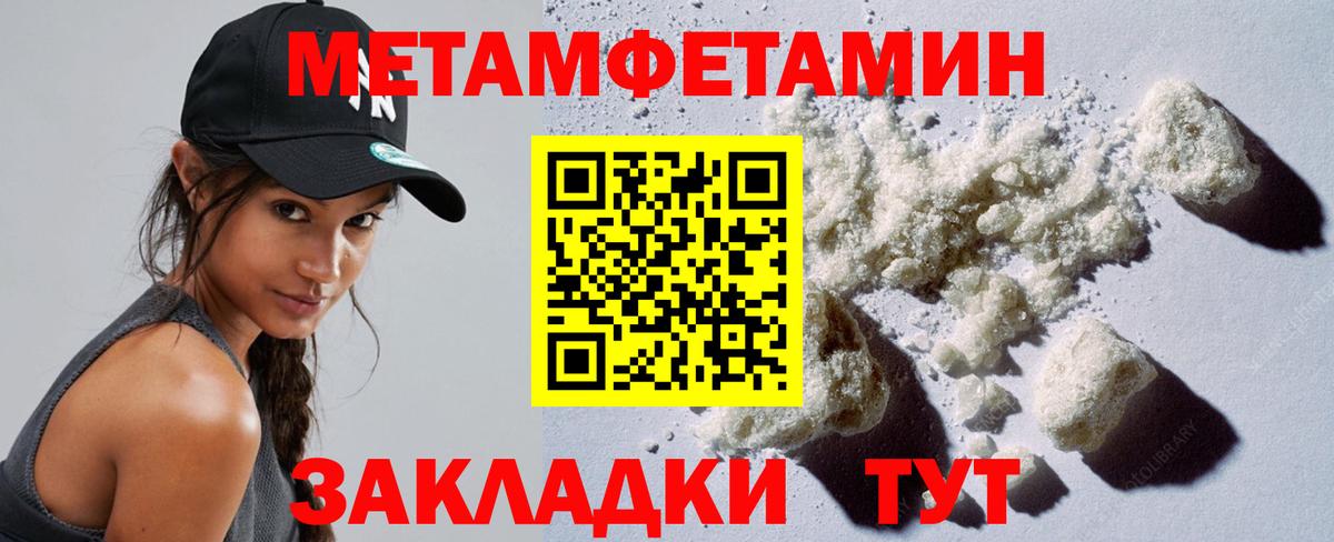Первитин кристалл  Вход с VPN  Горячий Ключ  Первитин кристалл 