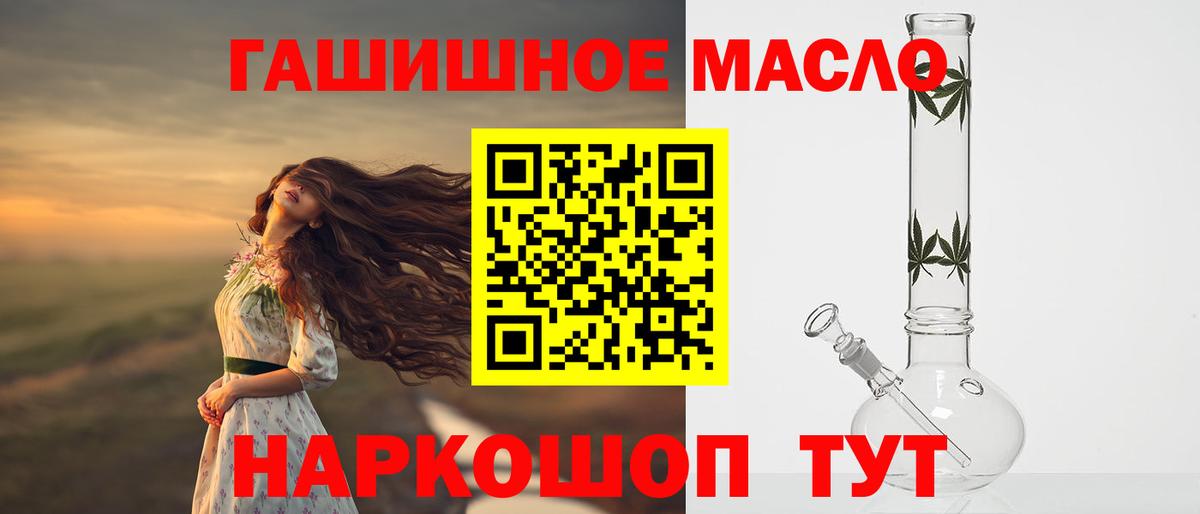 Горячий Ключ  ТГК гашишное масло  ТГК гашишное масло  Вход с VPN 