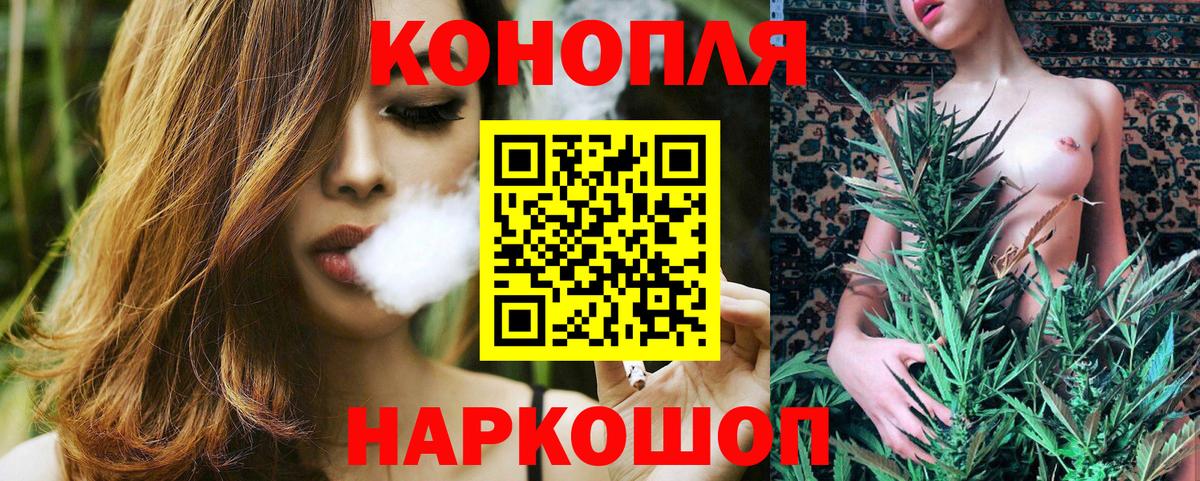 Бошки Шишки план Горячий Ключ