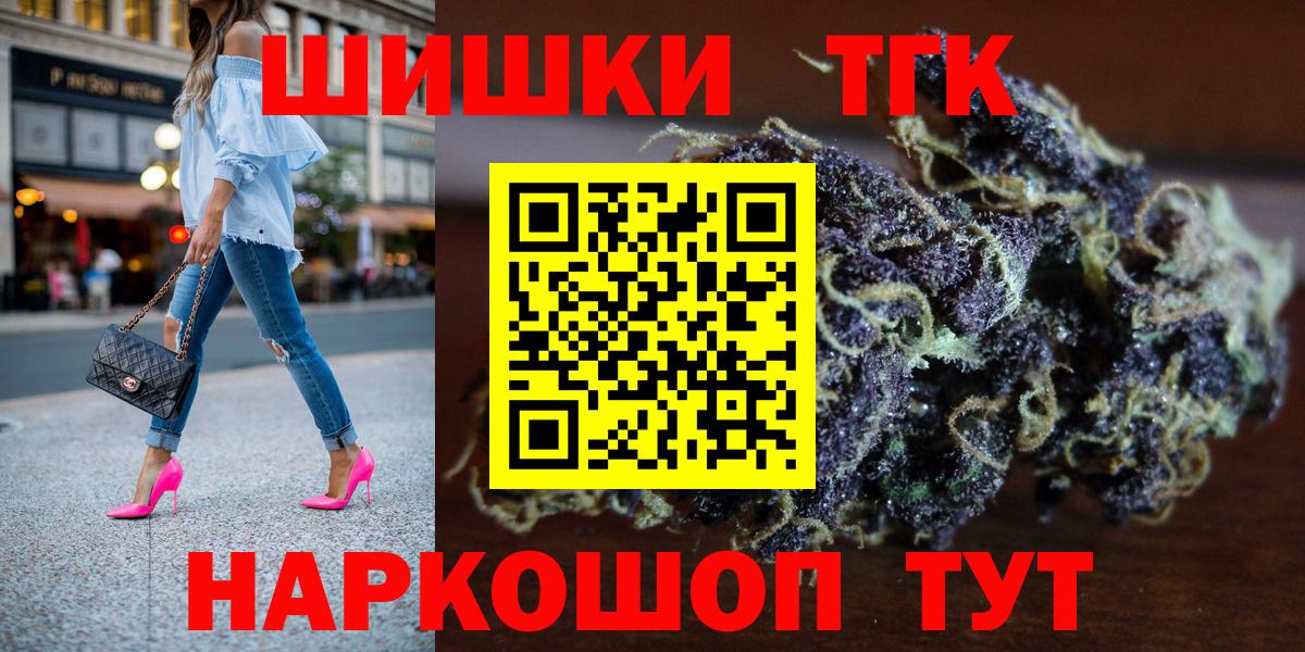 Шишки марихуана конопля  Бошки Шишки SATIVA & INDICA  Горячий Ключ  Бошки марихуана AK-47  Вход с VPN 